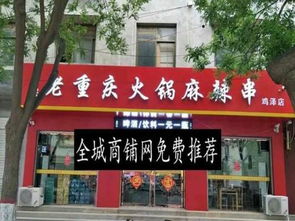 急轉(zhuǎn)雞澤大潤(rùn)發(fā)超市對(duì)面臨街門(mén)市